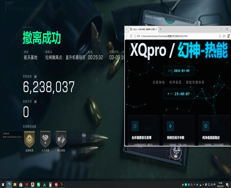 三角洲001外挂辅助软件效果